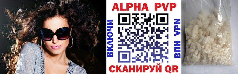 Купить закладки  Анапа  APVP СК 