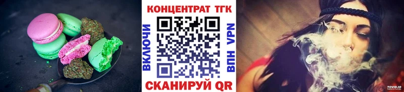 Печенье с ТГК марихуана  Купить где  Анапа 