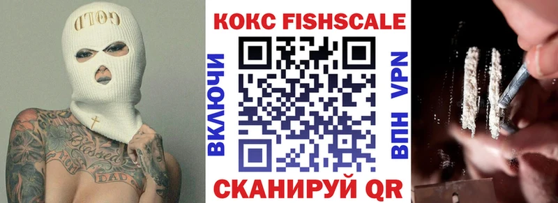 Cocaine FishScale  Купить где  Анапа 