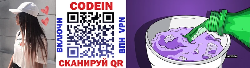 Купить где  Анапа  Кодеин Purple Drank 