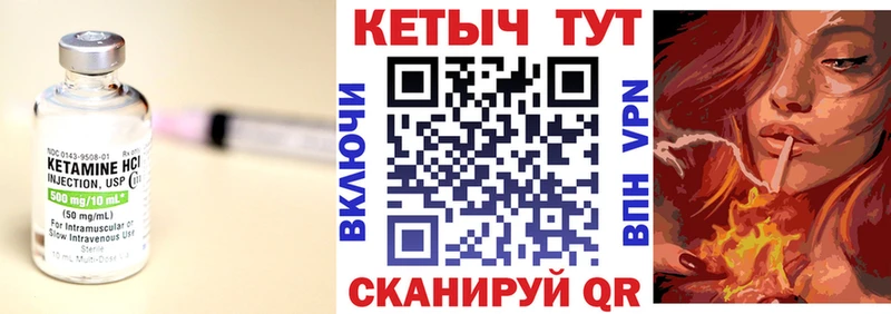 КЕТАМИН VHQ  Купить  Анапа 