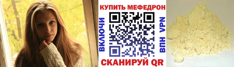 Купить  Анапа  Мефедрон mephedrone 