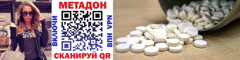 Купить где  Анапа  Метадон VHQ 