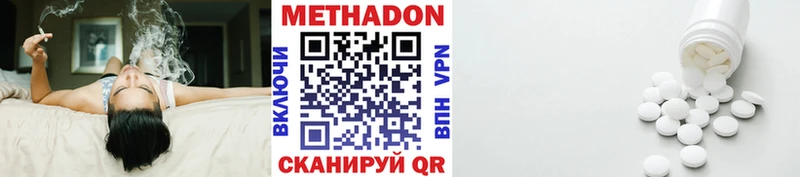 Метадон methadone Анапа