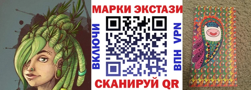 Марки 25I-NBOMe 1500мкг  Купить  Анапа 